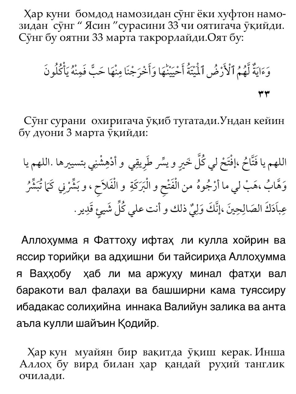 Ёсин" сути билан эмизган она